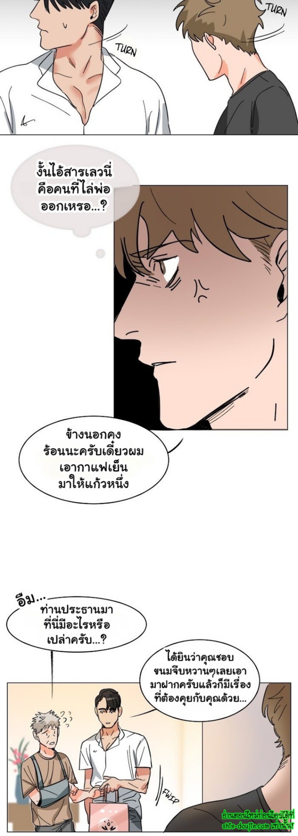 Keeper of the Pearl EP 7